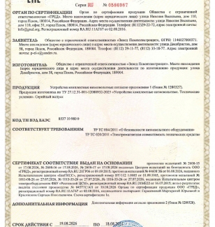 Низковольтные комплектные устройства